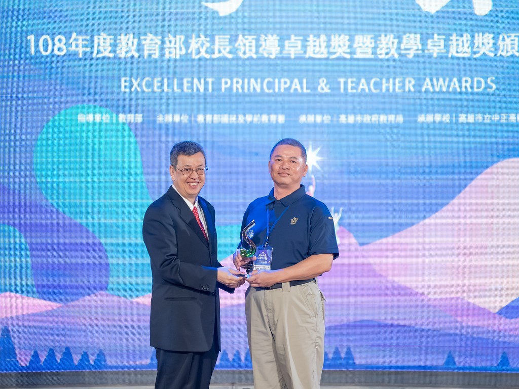 校長領導卓越獎